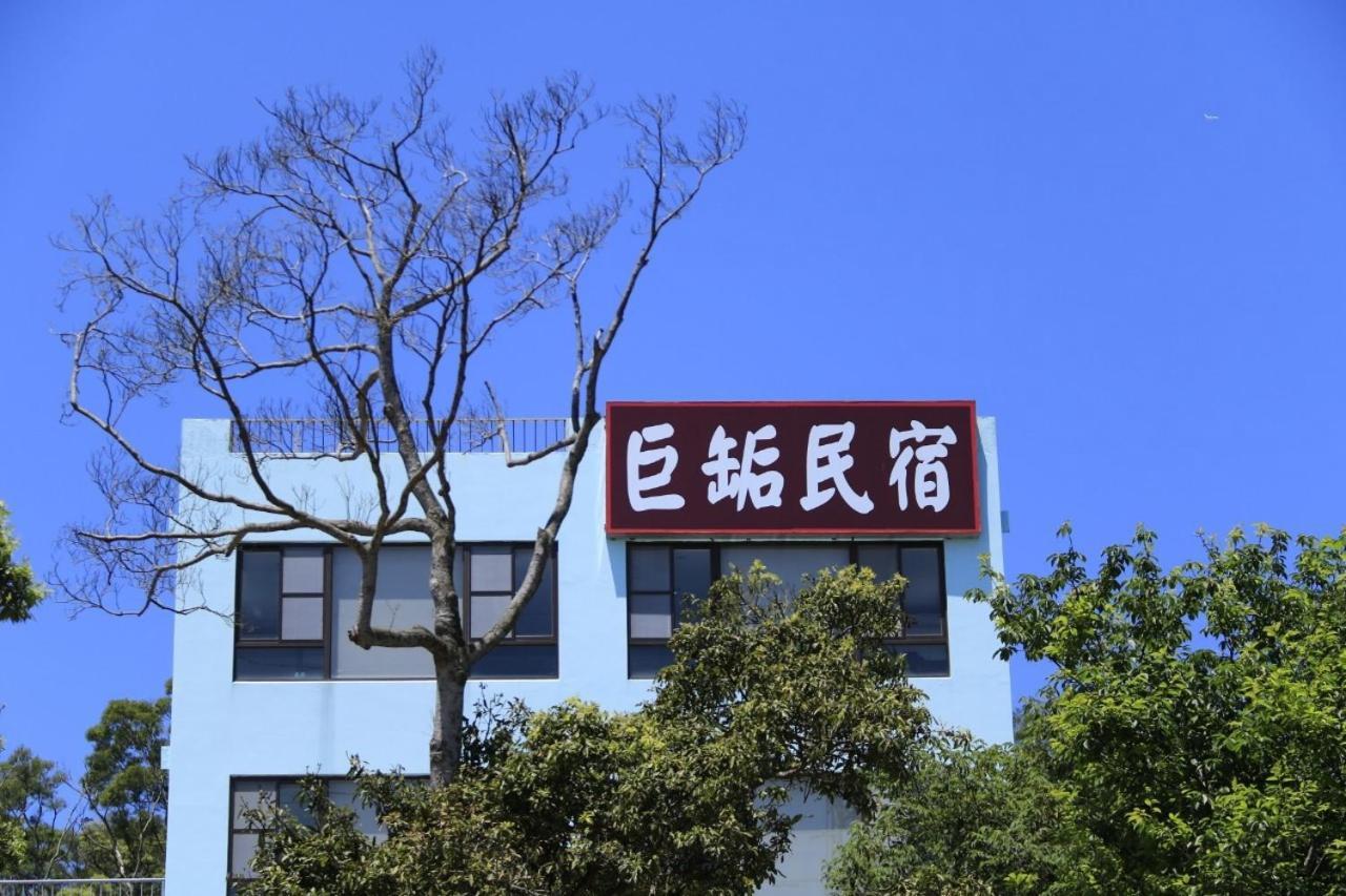 巨缿民宿巨象民宿 Саньи Экстерьер фото
